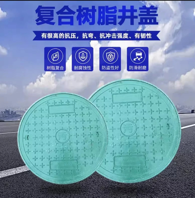 长武树脂复合圆井展示